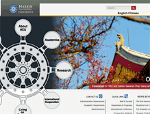 Tablet Screenshot of english.hrbeu.edu.cn