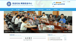 Desktop Screenshot of nic.hrbeu.edu.cn