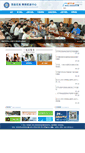 Mobile Screenshot of nic.hrbeu.edu.cn